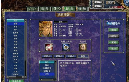 三国群英传7乱世争霸怎么抓武将