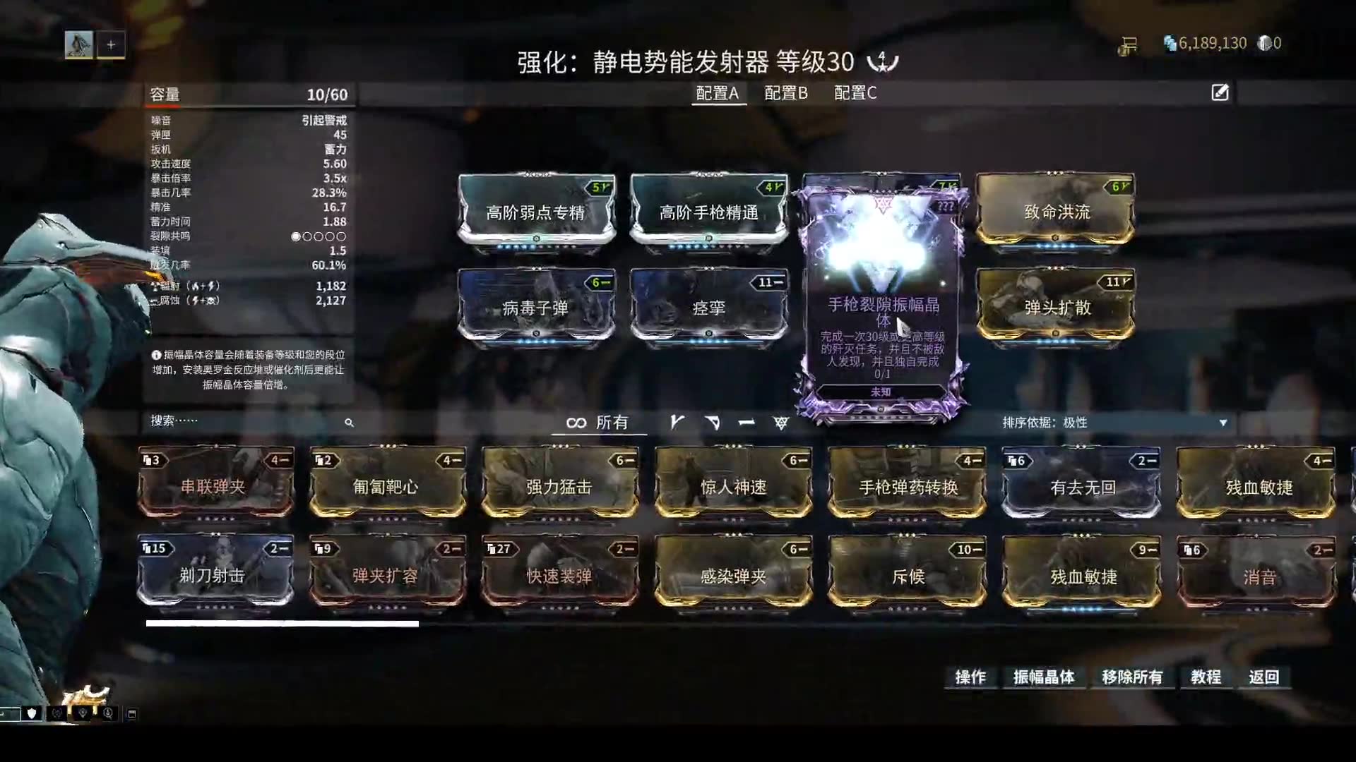 星际战甲救赎者紫卡属性有何特点 星际战甲救赎者紫卡属性有何特点