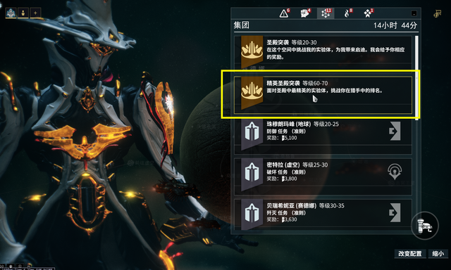 星际战甲仲裁商店在哪 星际战甲仲裁商店在哪