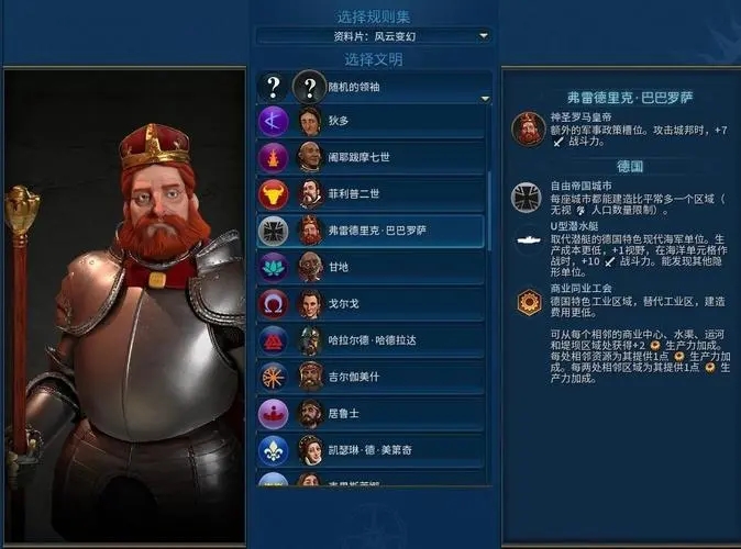 文明6新手教程怎么过