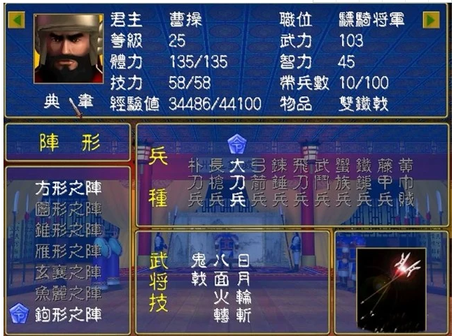 三国群英传2招兵最多的技能是什么