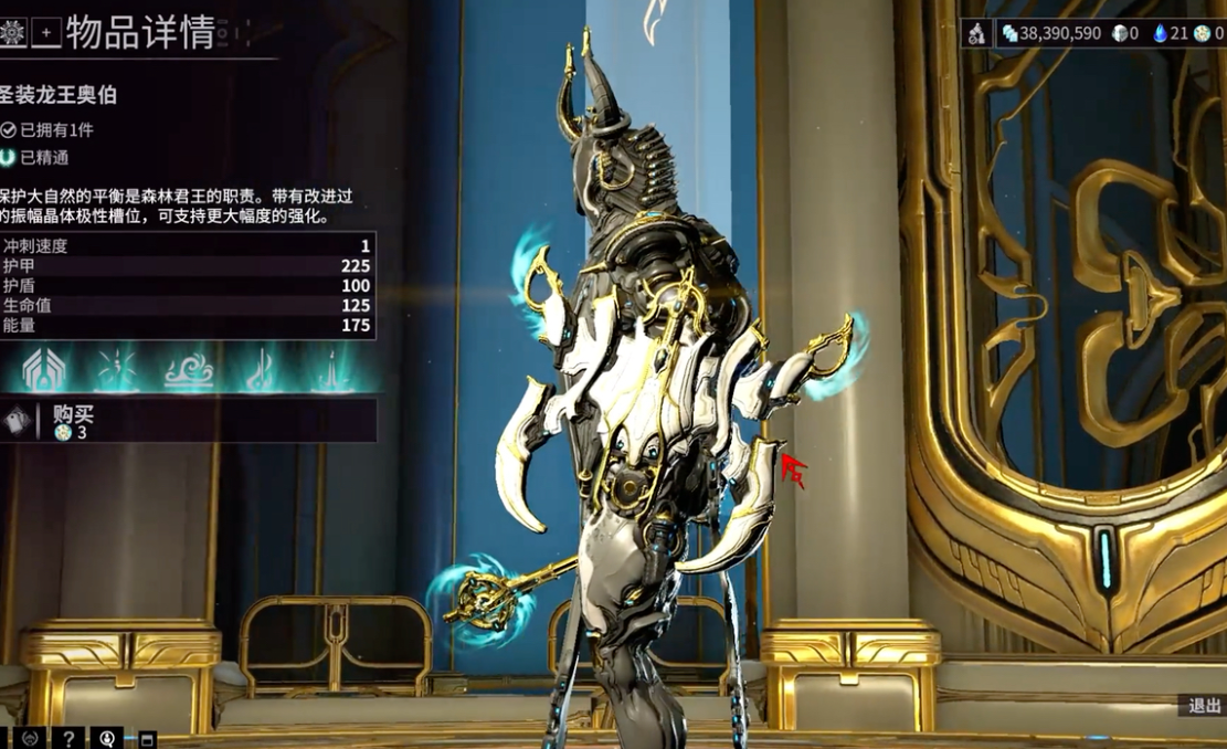 星际战甲超瓷材护甲套装是什么 星际战甲超瓷材护甲套装是什么