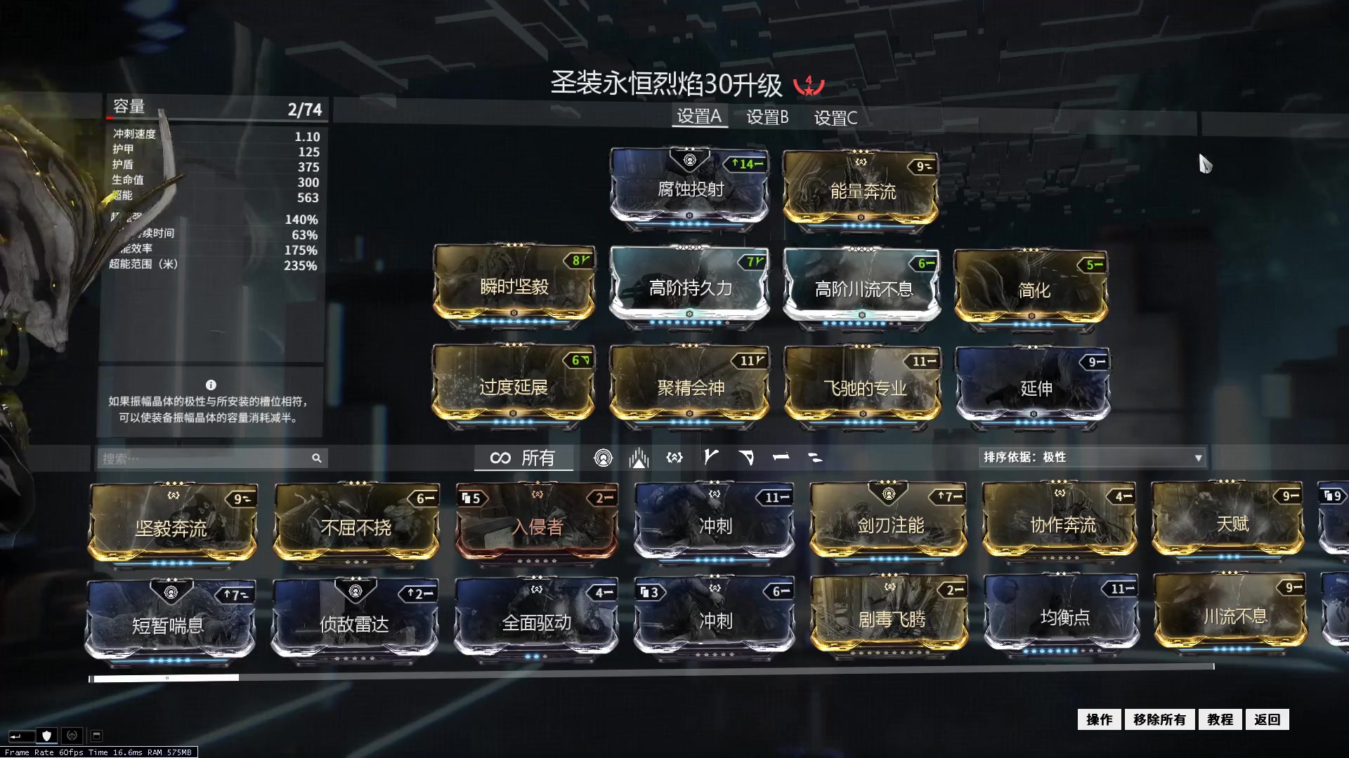星际战甲战甲武器属性是什么 星际战甲战甲武器属性是什么