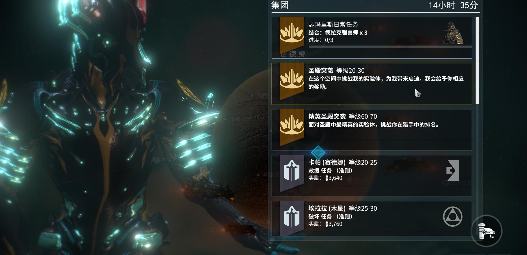 星际战甲萌新买什么圣装 星际战甲萌新买什么圣装
