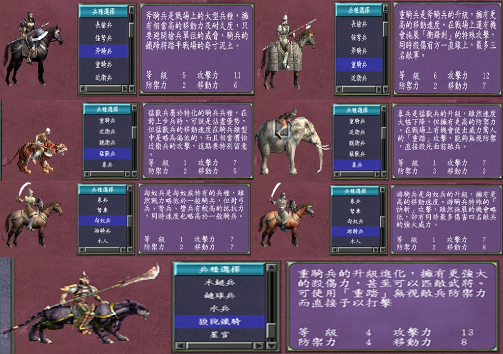 三国群英传7开路特性怎么获得 三国群英传7开路特性怎么获得