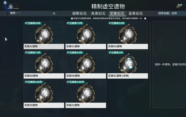 星际战甲副武器推荐新手