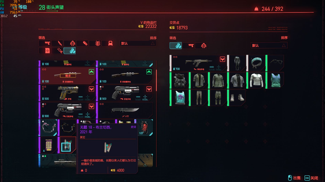 赛博朋克2077前期怎么升级赚钱