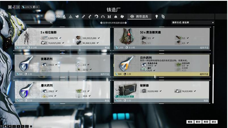 星际战甲银光林地任务夜落药剂怎么做