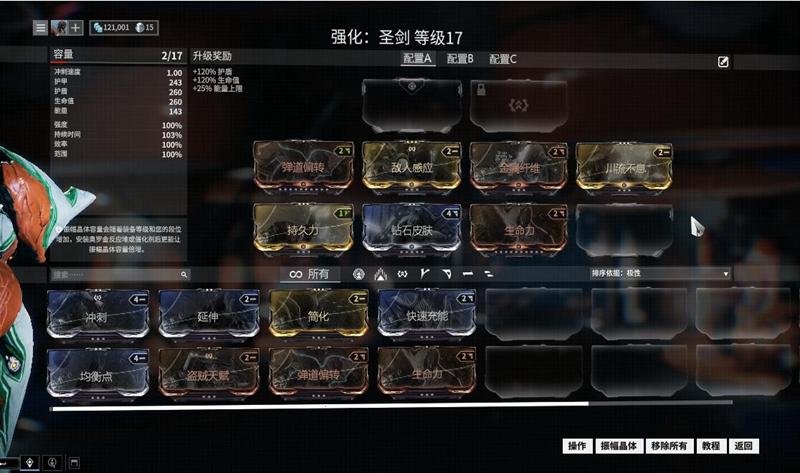 星际战甲怎么看掉落奖励 星际战甲怎么看掉落奖励