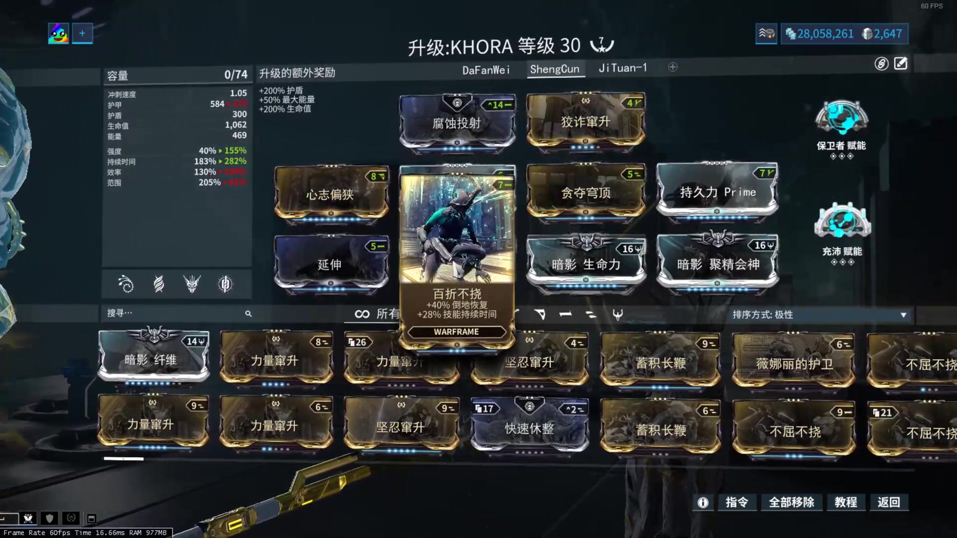 星际战甲怎么看地图掉落