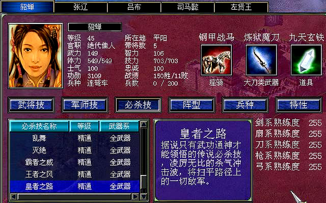 三国群英传7哪个组合技最牛 三国群英传7哪个组合技最牛