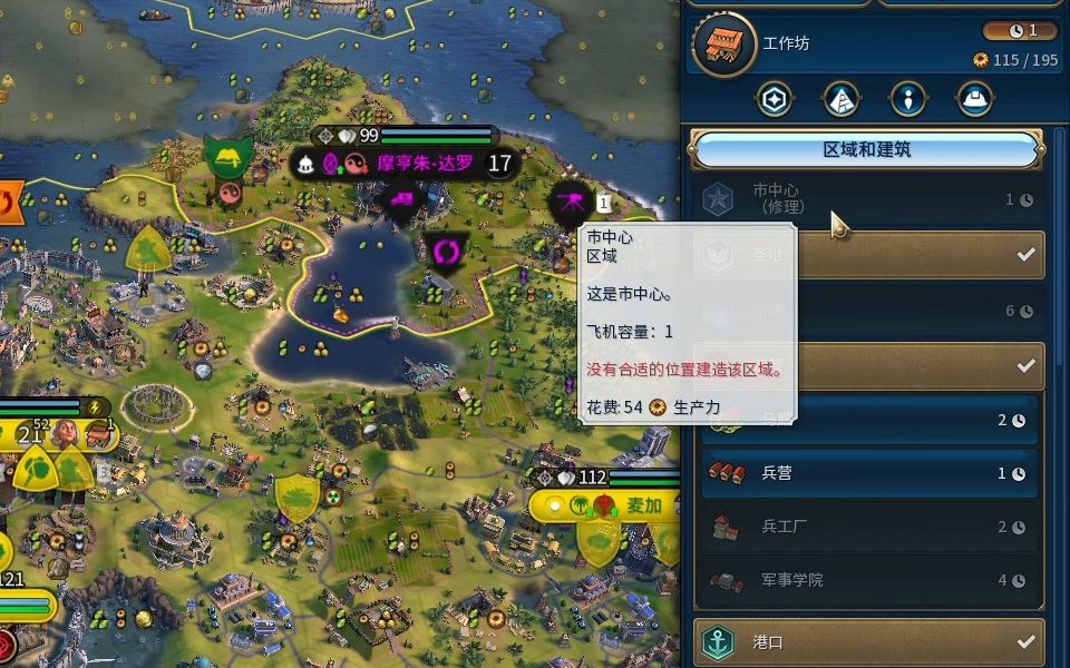 文明6住房满了怎么办 文明6住房满了怎么办