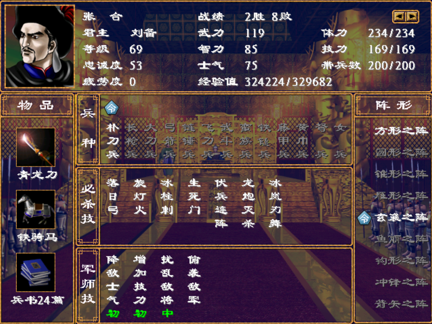 三国群英传2最强兵种怎么搭配 三国群英传2最强兵种怎么搭配