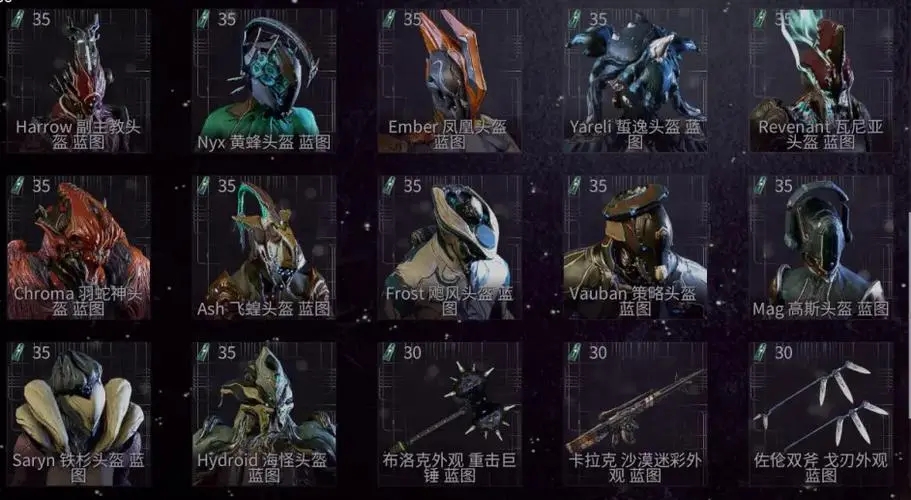星际战甲主线任务在哪里
