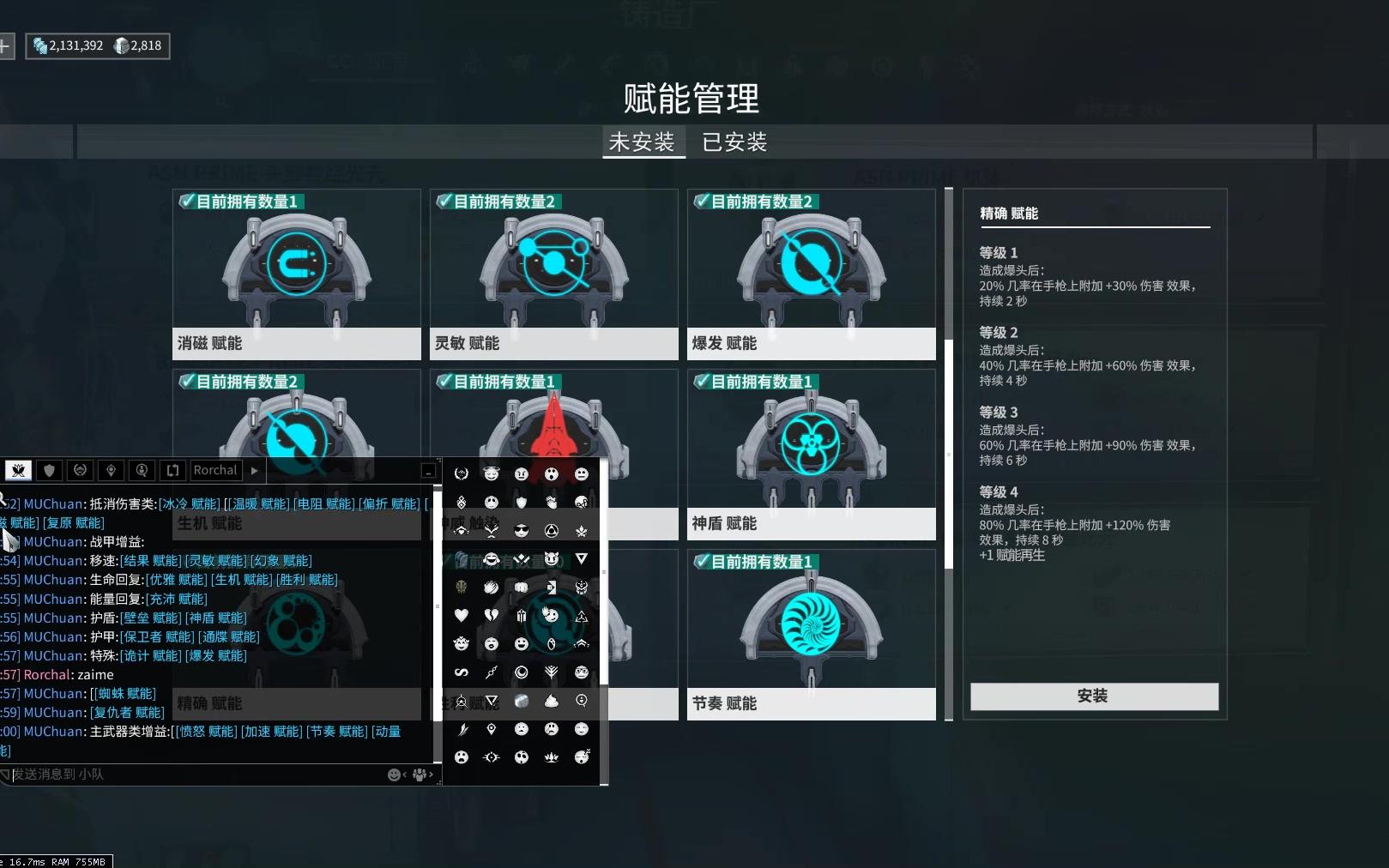 星际战甲技能范围卡哪里刷 星际战甲技能范围卡哪里刷