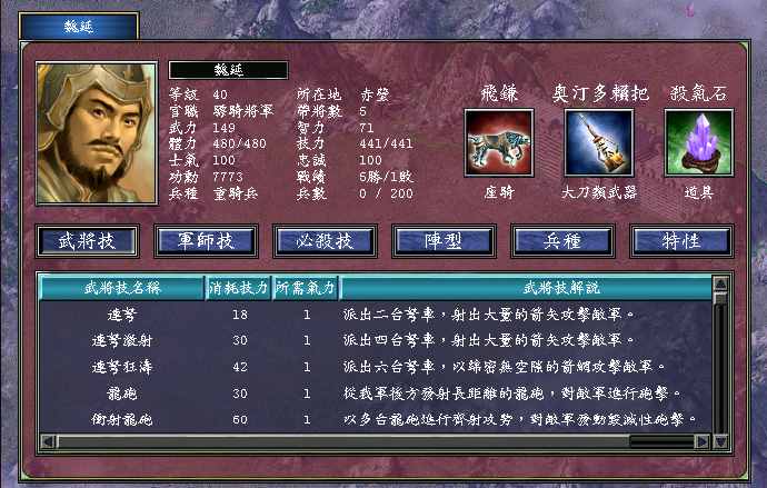 三国群英传7带吸血的武器有哪些