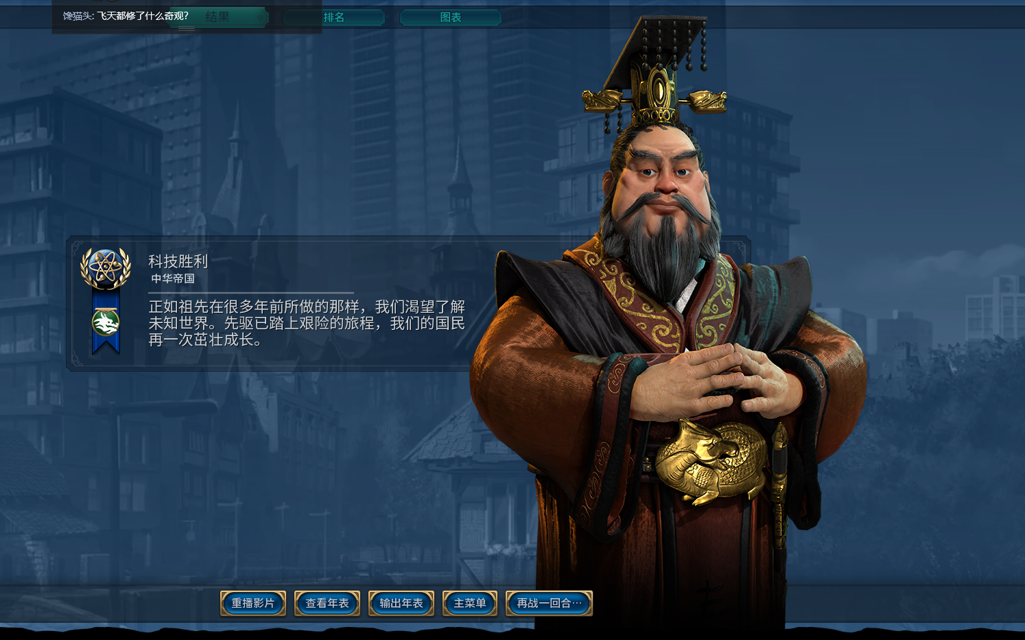 文明6秦始皇选什么政体