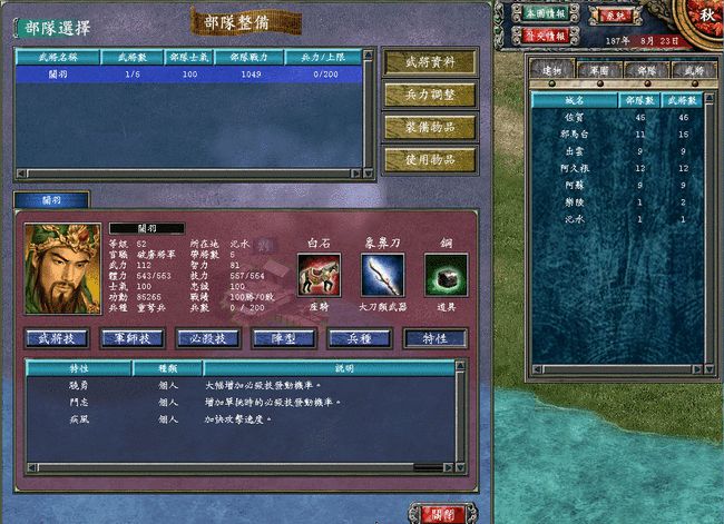三国群英传7武将升级有哪些作用