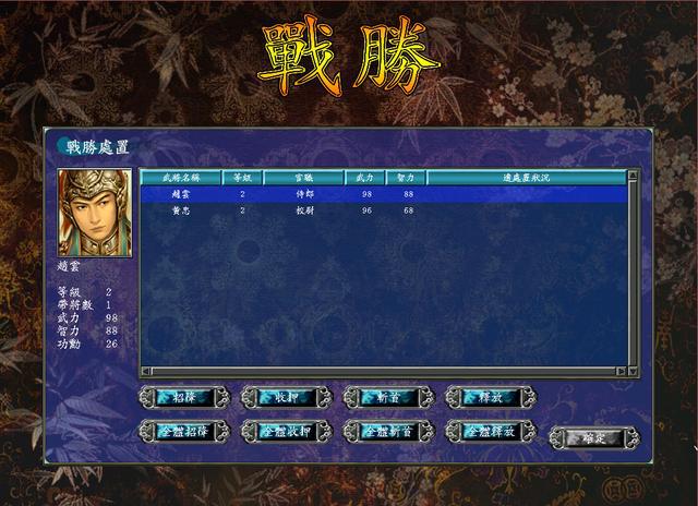 三国群英传7日本武将组合有哪些