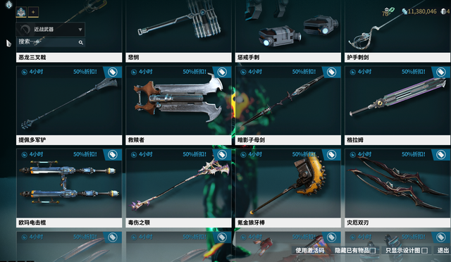 星际战甲五段武器怎么选