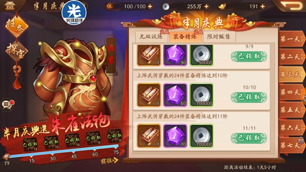 少年三国志2兽魂灵晶有什么用