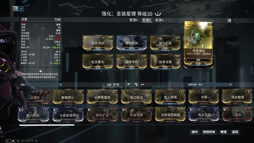 星际战甲战甲出的顺序怎么样 星际战甲战甲出的顺序怎么样