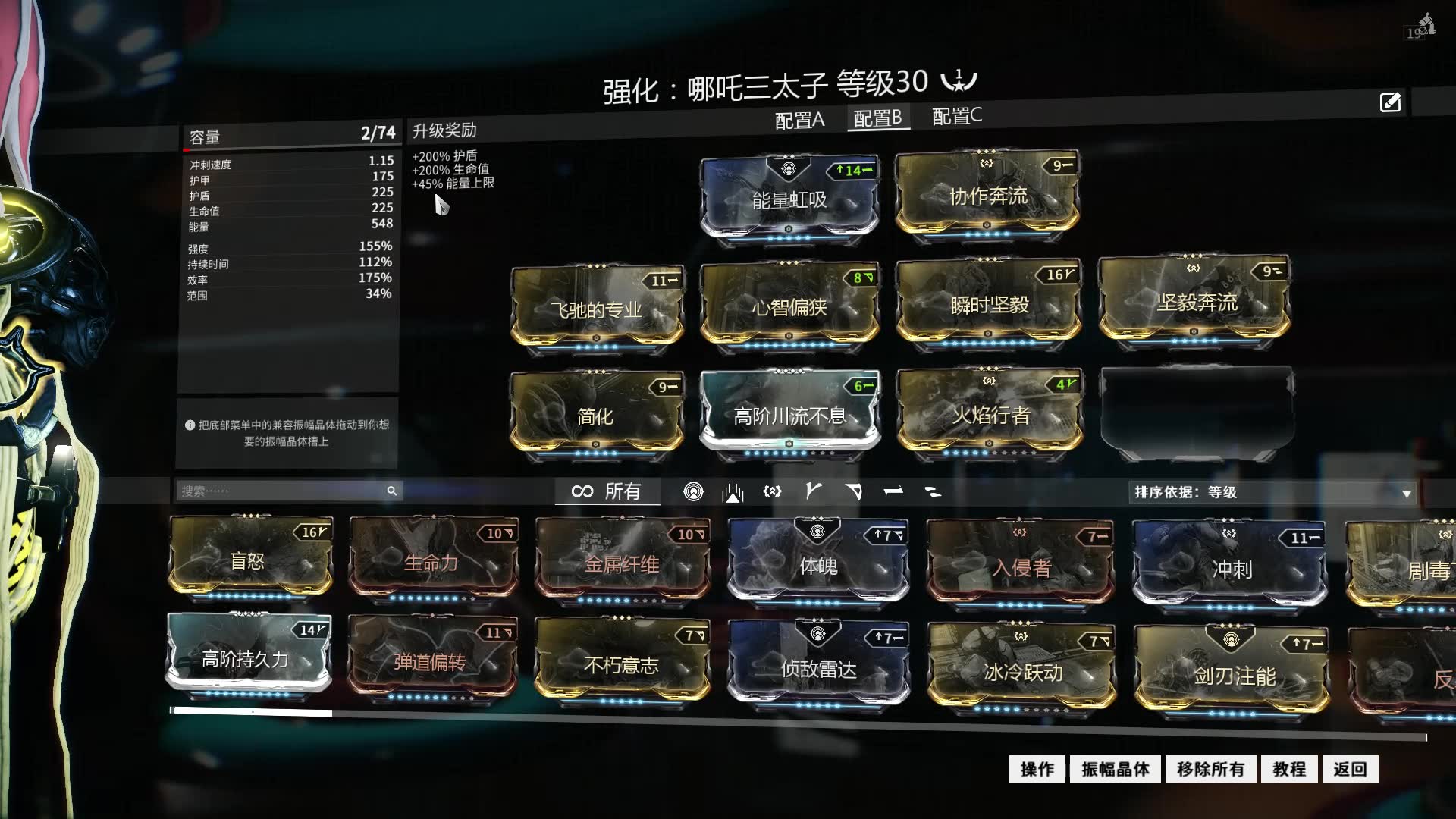 星际战甲哪里可以换赤毒 星际战甲哪里可以换赤毒