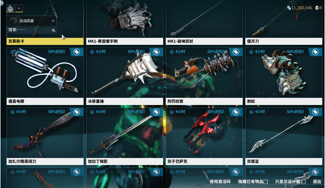 星际战甲前期武器怎么选 星际战甲前期武器怎么选