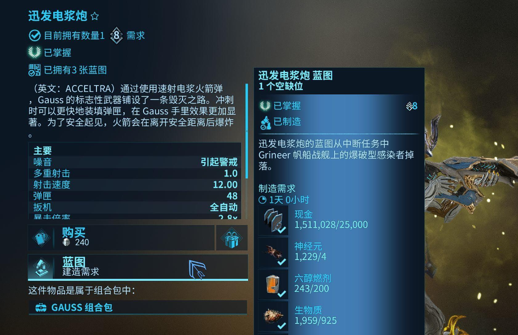 星际战甲推荐哪些主武器 星际战甲推荐哪些主武器