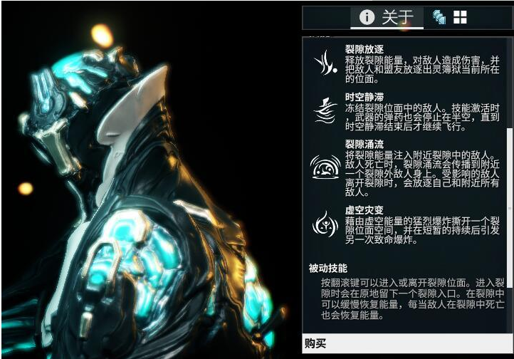 星际战甲刚开始选什么技能 星际战甲刚开始选什么技能