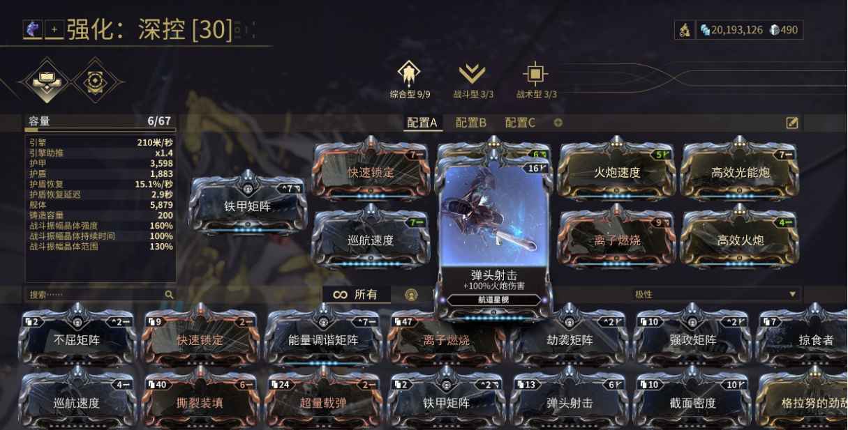星际战甲槽位买什么最划算 星际战甲槽位买什么最划算