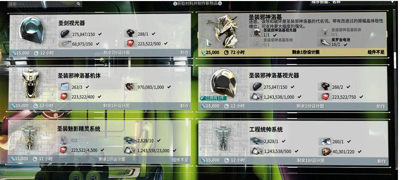 星际战甲槽位买什么最划算 星际战甲槽位买什么最划算