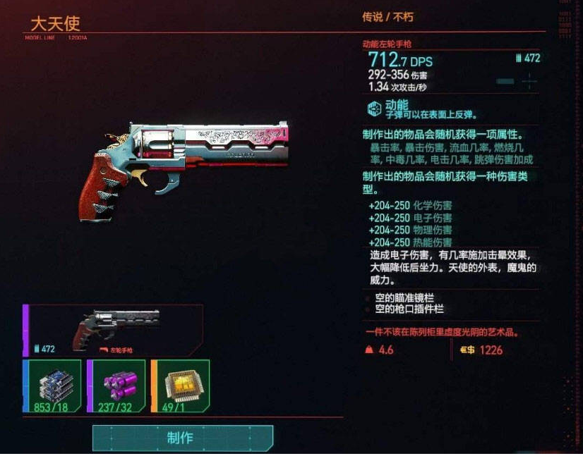 赛博朋克2077近战武器推荐哪些 赛博朋克2077近战武器推荐哪些