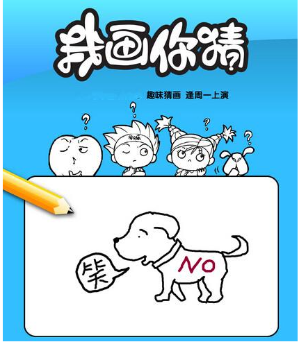 你画我猜这个游戏怎么玩 你画我猜这个游戏怎么玩