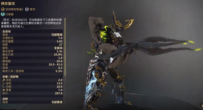 星际战甲高指武器怎么选 星际战甲高指武器怎么选