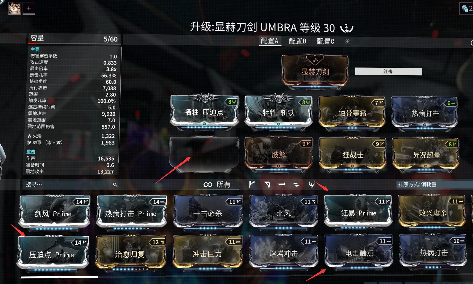 星际战甲怎么查看槽位