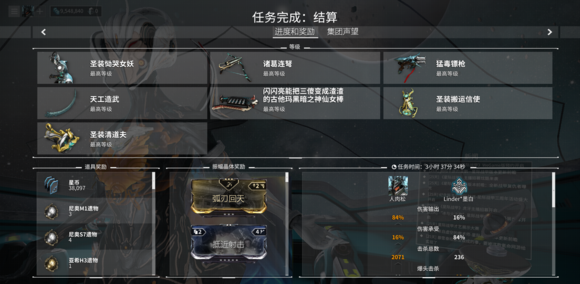 星际战甲萌新做哪个任务快