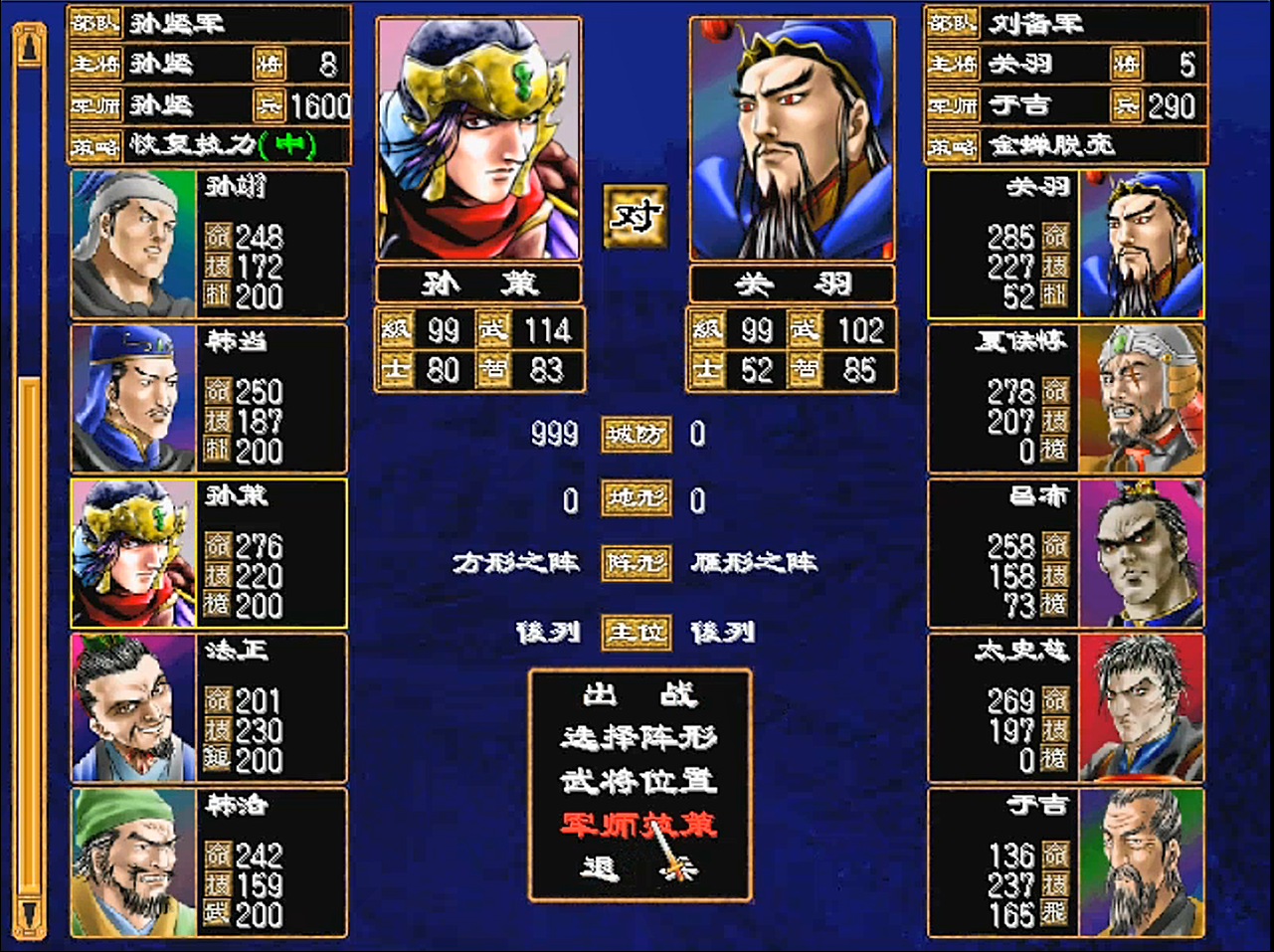三国群英传2遁甲天书在哪里 三国群英传2遁甲天书在哪里