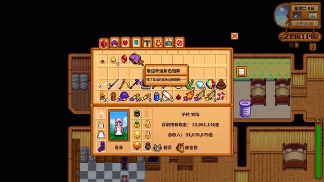 星露谷物语村长的裤子在哪 星露谷物语村长的裤子在哪