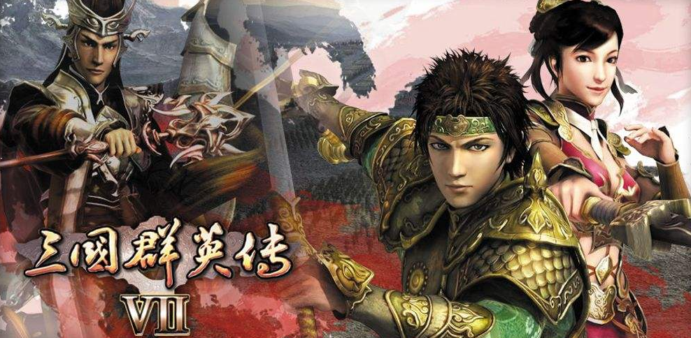 三国群英传7白狼寨怎么玩