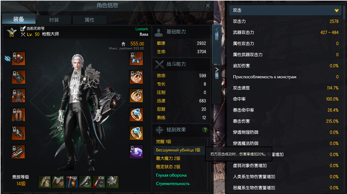 失落的方舟什么职业好进组