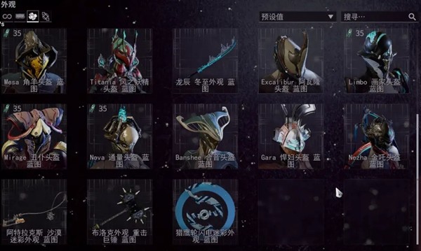 星际战甲任务投票怎么同意 星际战甲任务投票怎么同意