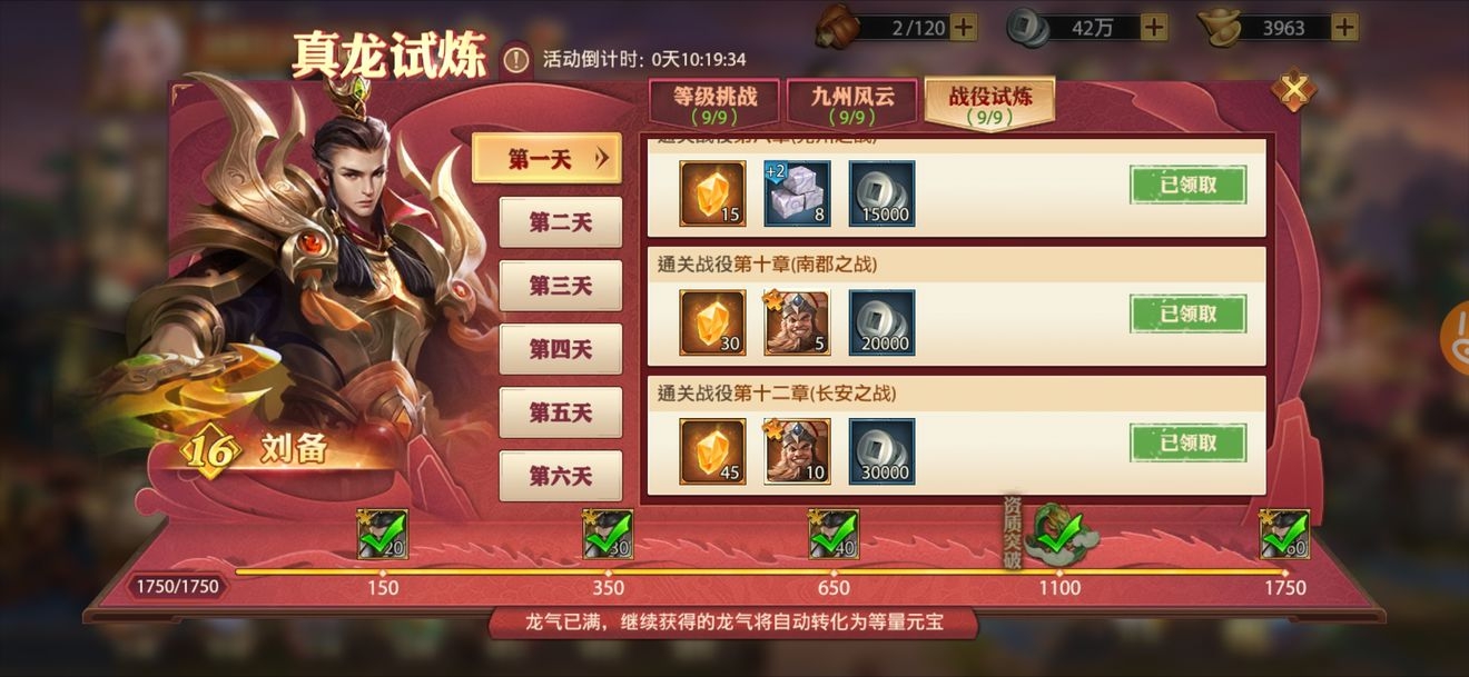 少年三国志仙尊试炼在哪 少年三国志仙尊试炼在哪