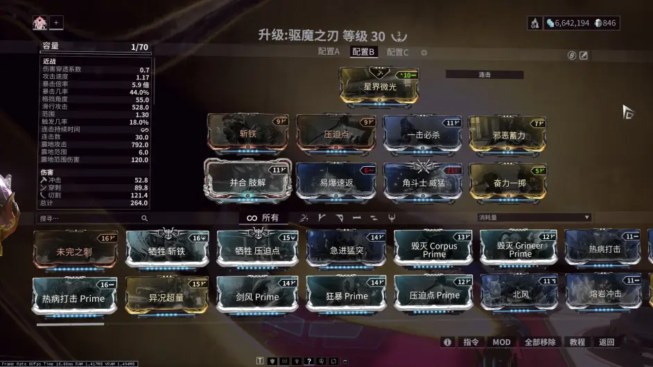 星际战甲10段武器有哪些 星际战甲10段武器有哪些