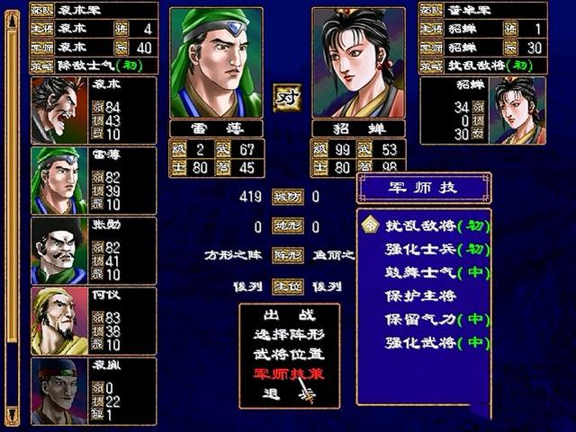 三国群英传7貂蝉用什么武器