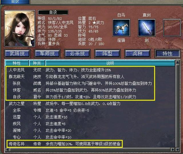 三国群英传7技回怎么得到的