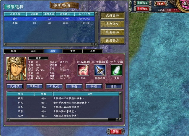三国群英传7赵云培养方法有哪些