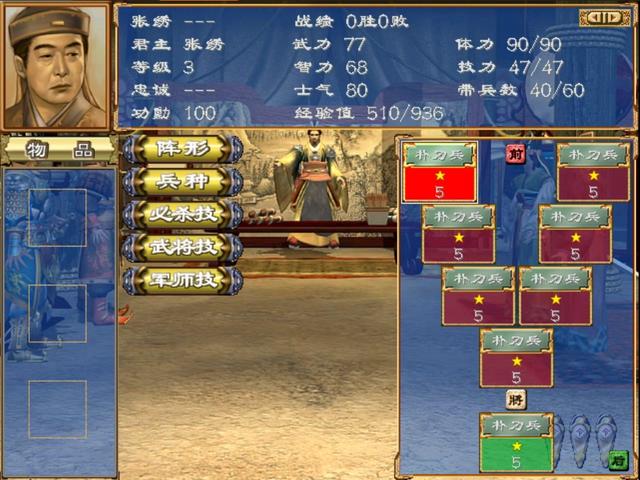 三国群英传2童渊怎么抓 三国群英传2童渊怎么抓