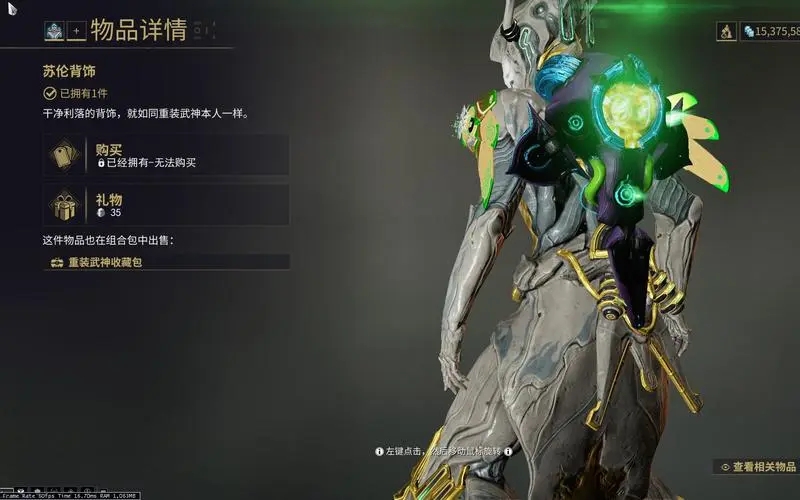星际战甲新手次要武器有哪些推荐 星际战甲新手次要武器有哪些推荐