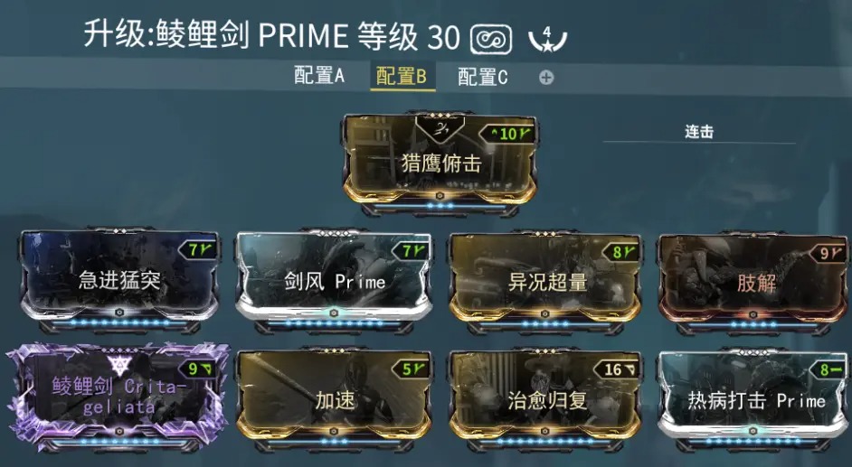星际战甲新手玩什么武器 星际战甲新手玩什么武器